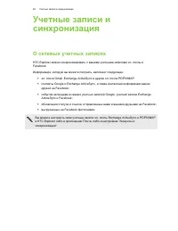 Страница 60