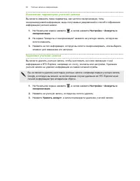 Страница 63