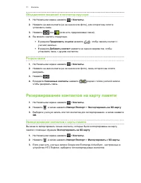Страница 71