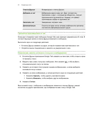 Страница 81