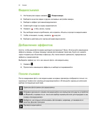 Страница 85