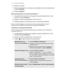 Страница 97