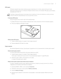 Страница 19