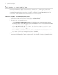 Страница 36