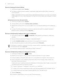 Страница 42