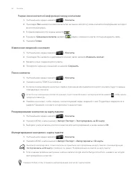 Страница 56