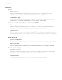 Страница 66