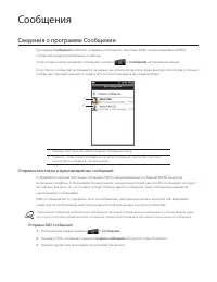 Страница 67