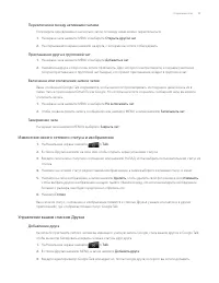 Страница 93