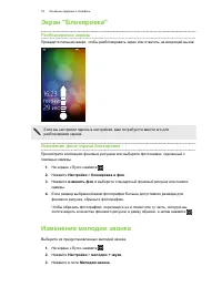 Страница 18