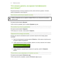 Страница 23