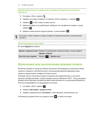 Страница 25