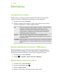 Страница 26
