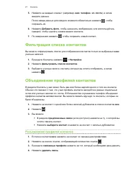 Страница 27