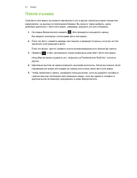 Страница 44