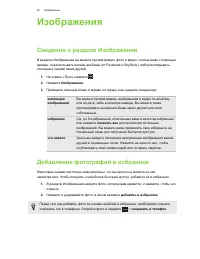 Страница 45
