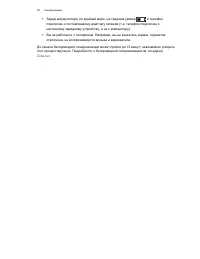 Страница 52