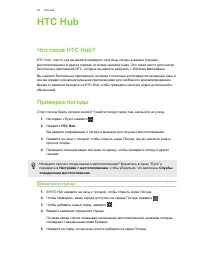 Страница 53