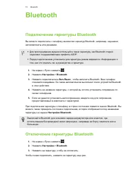 Страница 72