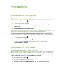 Страница 74
