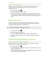 Страница 75