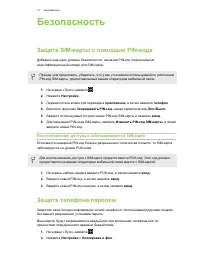 Страница 77