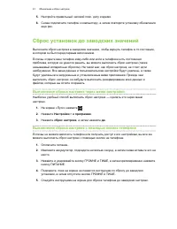 Страница 81