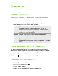 Страница 25