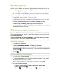 Страница 29