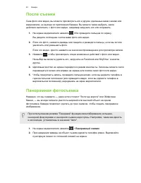 Страница 43