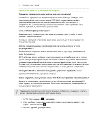 Страница 53