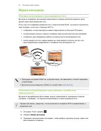 Страница 54