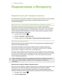 Страница 61