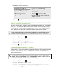 Страница 62
