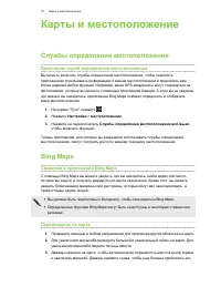 Страница 70