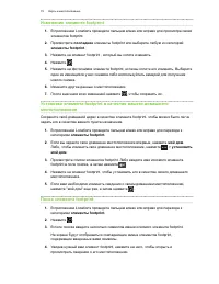 Страница 75