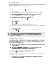 Страница 76