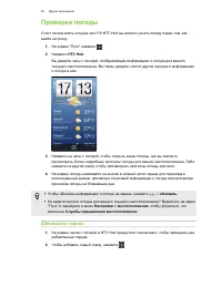 Страница 82