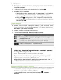 Страница 86
