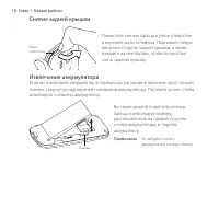 Страница 18