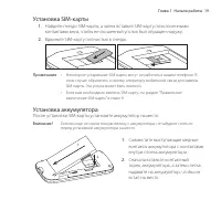 Страница 19