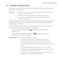 Страница 21