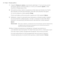 Страница 24