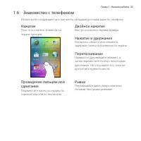 Страница 25