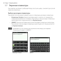 Страница 26