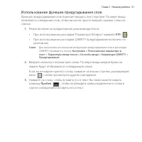 Страница 31