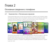 Страница 33