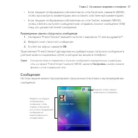 Страница 37
