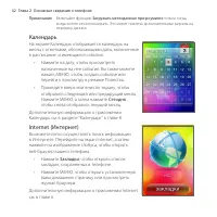 Страница 42