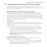 Страница 43